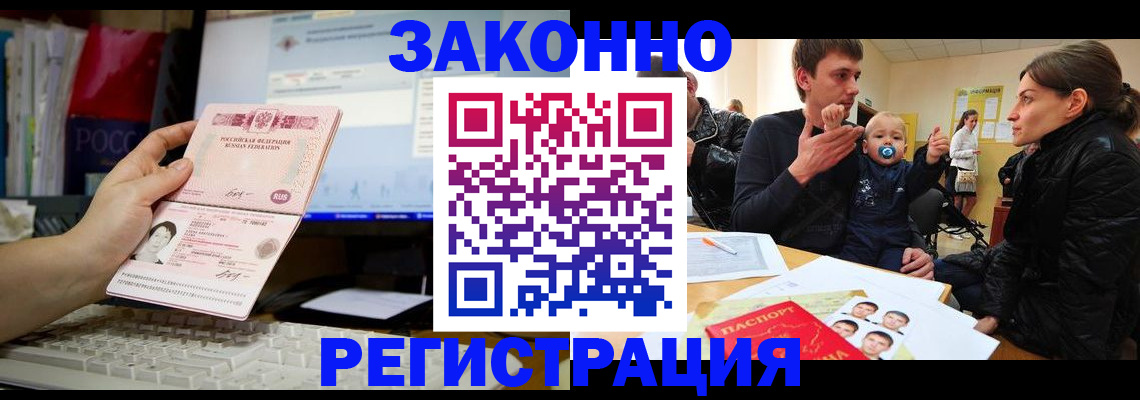 где прописаться в Болхове